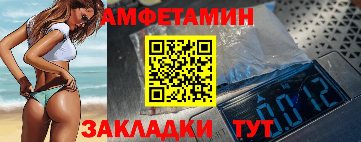 Амфетамин 97%  Amphetamine  Ейск  Вход с VPN  АМФЕТАМИН 
