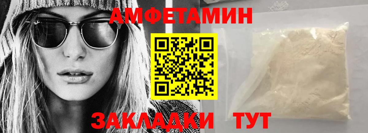 Амфетамин 98% Ейск