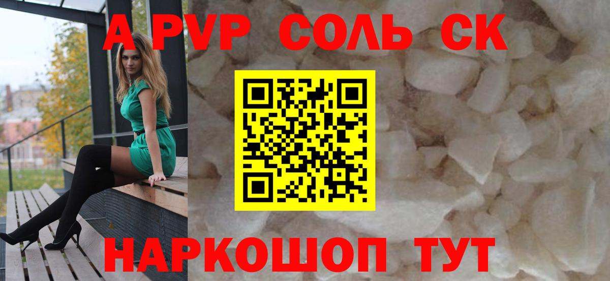 A-PVP мука  А ПВП  Alfa_PVP СК КРИС  Ейск  Вход с VPN  Alfa_PVP мука 