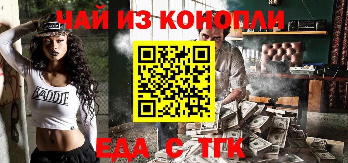 Canna-Cookies конопля  Вход с VPN  Ейск 