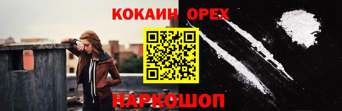 КОКАИН VHQ  Вход с VPN  Кокаин  Ейск  Кокаин Эквадор 