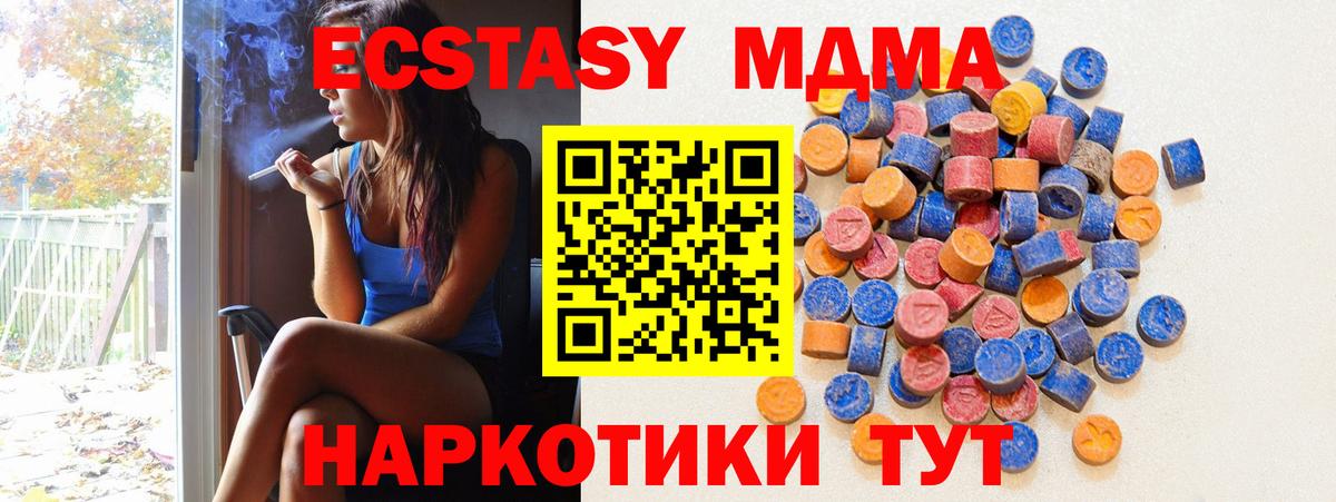 Ейск  Экстази VHQ  Вход с VPN  ЭКСТАЗИ  ЭКСТАЗИ 99% 