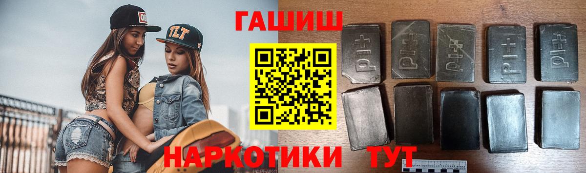 Ейск  Гашиш hashish  Вход с VPN  ГАШИШ Изолятор 