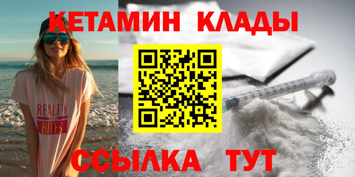 КЕТАМИН ketamine  Вход с VPN  гидра как зайти  Ейск 