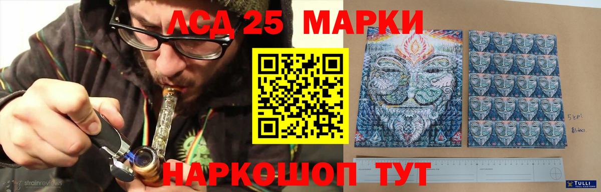 LSD-25 экстази кислота Ейск