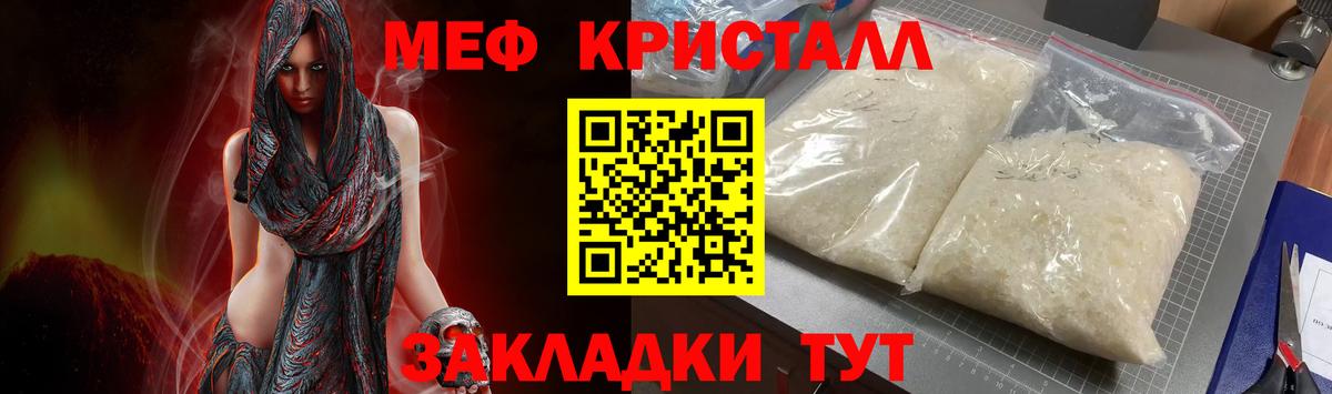 Меф  Ейск