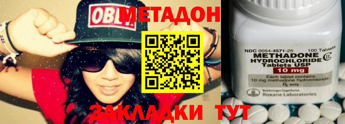 Метадон мёд  Метадон белоснежный  Вход с VPN  Ейск 