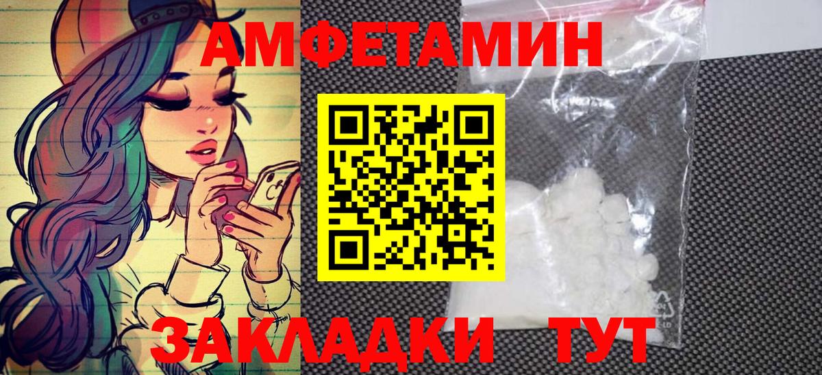 Ейск  Метамфетамин мет  Вход с VPN 