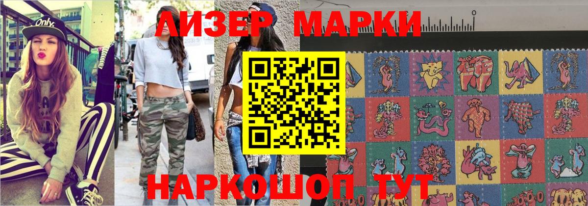 Марки NBOMe 1500мкг  Марки NBOMe 1500мкг  Вход с VPN  Ейск 