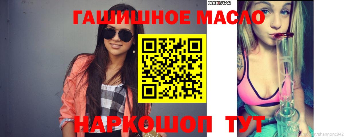 купить наркотик  Вход с VPN  Ейск  Дистиллят ТГК концентрат 