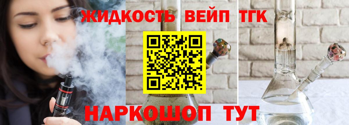 Дистиллят ТГК Wax Ейск