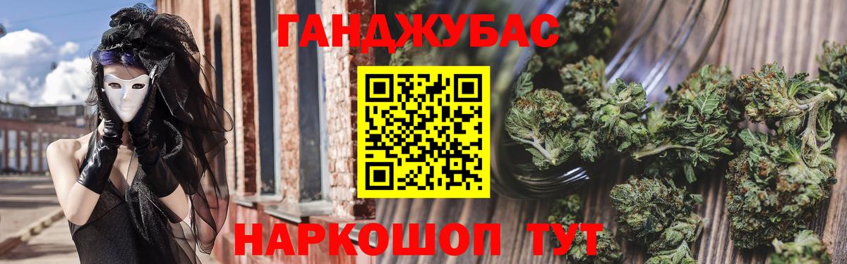 Канабис конопля  Марихуана MAZAR  Вход с VPN  Марихуана конопля  Ейск 